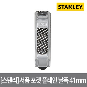 STANLEY 스탠리 석고대패 21-399 서폼 포켓 플레인 나무 석고 트리밍 다듬기, 단품, 1개