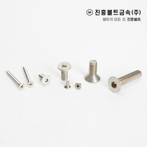 스텐 접시머리 볼트 사라 볼트 렌치/십자(6mm ~ 60mm) M3 M4 M5 M6 M8 M10 M12, 20mm, 1개