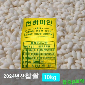 잡곡은보약 2024년산 찹쌀10kg 찹쌀20kg .선택 국산(강진산), 10kg, 1개