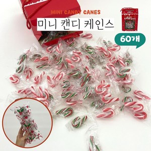 트루소피아 지팡이 사탕 미니캔디케인스 소분판매, 60개, 5g