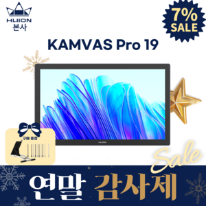 [휴이온 본사 스토어] 휴이온 액정타블렛 19인치 Kamvas Po 19