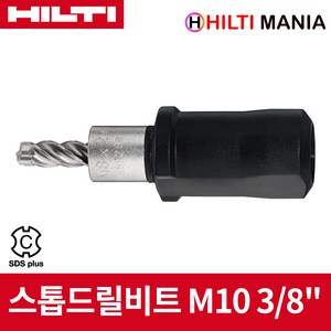 힐티 HKD-TE-CX-B M10 x30 스톱드릴비트, 스톱드릴비트 펀치 세트, 1개