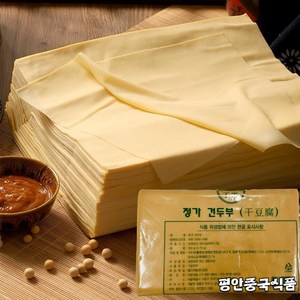 <평안중국식품> 정가 포두부 건두부 1kg 5개