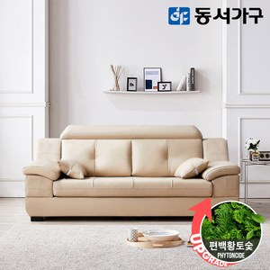 동서가구 제이벨라 편백황토숯 천연면피가죽 구스포켓 3인용 소파 DF643035, 카키그레이