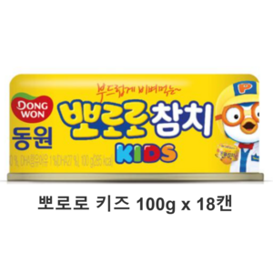 동원 뽀로로 키즈 참치, 100g, 18개