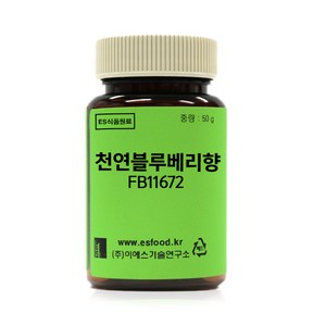 ES 식품원료 천연블루베리향 FB11672 Natual Bluebey Flavo[0364], 1개, 50g