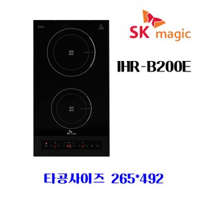 SK매직 빌트인 매립형 2구 인덕션 렌지 IHR-B200E(1~2인 가구) 자가설치, IHR-B200E