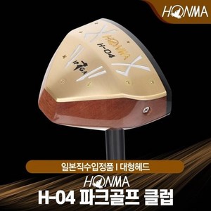 파크골프 2022 HONMA 혼마 H-04 파크골프채 대형헤드 H04, 단품, fee