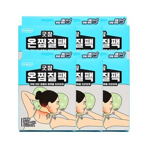 동국제약 굿잠 휴대용 뒷목온열 온찜질팩 5입(1입x5ea) 목난로 목핫팩 목 어깨용 목어깨 핫팩 목 찜질패드, 6개