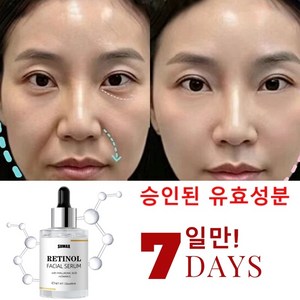 레티놀 에센스 히알루론산 5% 정교한 피부 완성, 2개, 45ml