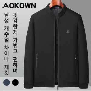 AOKOWN 비즈니스 남성 재킷 코트 중년 남성 봄가을 점퍼-베이직 스탠드칼라