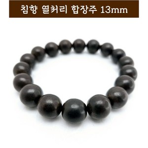 침향 합장주 침향합장주 8mm 11mm 13mm