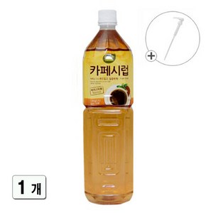 대상 카페시럽 1.5L [전용 카페시럽 펌프 포함] 카페시럽 슈가시럽 슈가시럽 p20, 1개
