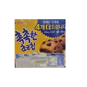 오리온 촉촉한 초코칩, 320g, 8개