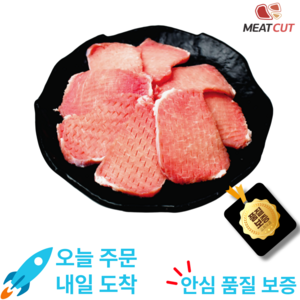 (미트컷) 한돈 돈까스용, 2개