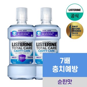 [NEW 충치케어] 리스테린 토탈케어 캐비티케어 마일드 구강청결제, 750ml, 2개