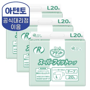 (공식) 아텐토 신축 매직테이프(3회흡수) 대형 (20매)X3팩, 3개, 20매입