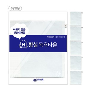 황실타올 특허받은 인견때타올 5장 (사각4장 + 눈오는밤), D.생사각5p, 1개