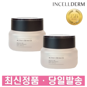 인셀덤 엑티브 크림 EX, 2개, 50ml