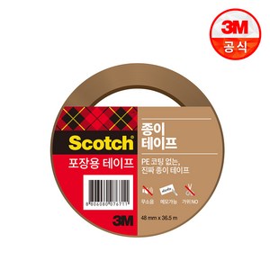 쓰리엠 스카치 종이 포장용 박스테이프 48mm x 36.5m, 갈색, 3개