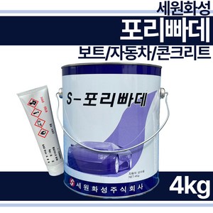 세원화성 포리빠데 4KG 포리빠대 포리퍼티 S-Polly putty, 1개