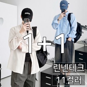 [1+1] 2장가격 린넨 아이스 테크 오버핏 긴팔 셔츠