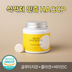 에이브랩 리포글루타치온 콜라겐, 1개, 42정