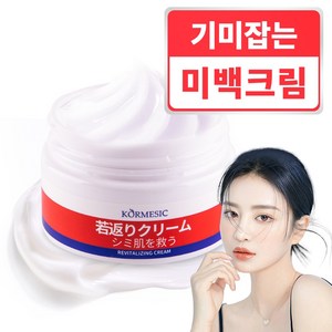 [기미 잡티 주근깨 완화] 니아신아마이드+비타민C 미백 크림 색소침착 개선 멀티케어 보습 + 진정 + 톤업 크림, 1개, 40g