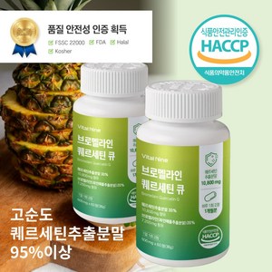 브로멜라인 퀘르세틴 큐 600mg x 60정, 3개