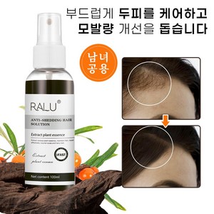 발모제 모발 영양제 헤어 관리 스프레이 모낭 활성 개선 모발 성장 촉진 두피 에센스, 1개, 100ml