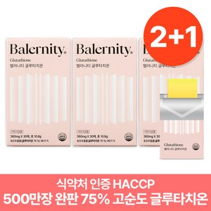 밸러니티 글루타치온 필름 30매 고순도 고함량 75%, 3개, 10.8g