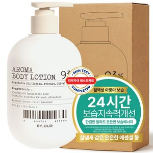 바이아우어 아로마 바디로션 민트라벤더향, 1개, 500ml