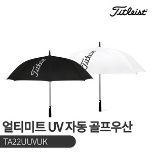 [타이틀리스트]얼티메이트 UV 골프우산 TA22UUVUK 자외선 차단, 1(화이트), 1개