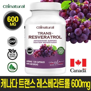 캐나다 트랜스 레스베라트롤 600mg 최고순도 98% 120야채캡슐 캐나다 GMP NPN인증 캐나다직발송, 1개, 120정