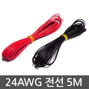 전선 UL1007 24AWG 빨강 검정 파랑 5미터씩, [ 3 ] 파랑 전선 5M, 1개