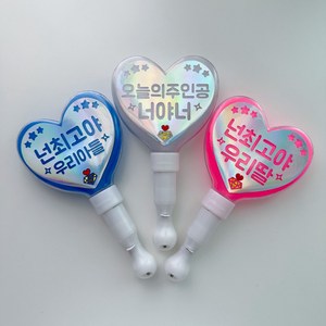 LED 하트 응원봉 발표회 재롱잔치 콘서트 야광봉 응원소품, 1개, 핑크