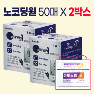 아이센스 노코딩원 혈당측정 검사지 50매 x 2박스(100매) + 이도스왑 증정, 혈당측정지 100매 + 이도스왑, 2개