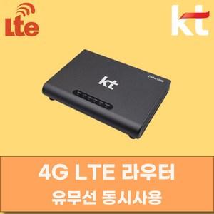 LTE 라우터 유무선 인터넷 동시사용 이동식 와이파이 KT 무제한 무약정 CNR-K100, 사용기간 연장, 2개월(5%할인), 1개, 60일