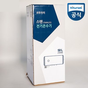 귀뚜라미 50L 스테인리스 전기온수기 가로형 벽걸이, W-50 H