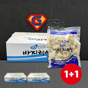 [굿챈스]1+1 냉동 바지락살 1BOX 2kg 자숙 깐바지락살, 2박스