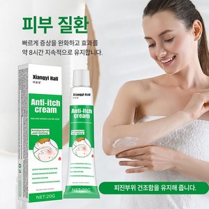 [치료 효과 99.99%]건선 크림  습진  발진  두피선  가려움 완화Y003, 1개, 20g