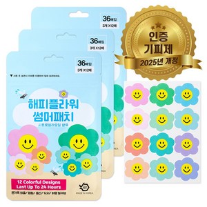 해피플라워 모기패치 썸머패치 기피제인증 국산%, 혼합색상, 3개