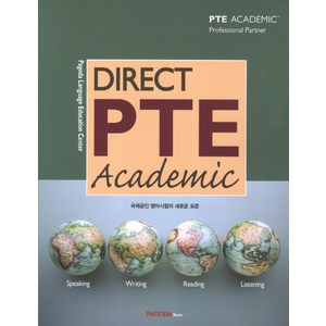 DiectPTE Academic, 파고다북스