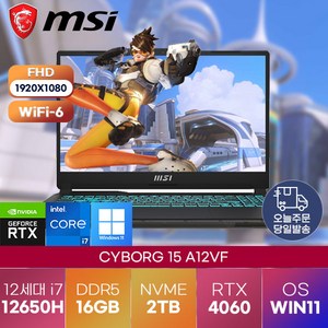 [MSI] 사이보그 15 Cyborg 15 2023 신형 정품 win11설치 A12VF i7-12650H (RTX4060) MSI 최신 게이밍 고사양 노트북, 블랙, Cyborg 15 A12VF, 코어i7, 2TB, 16GB, WIN11 Pro