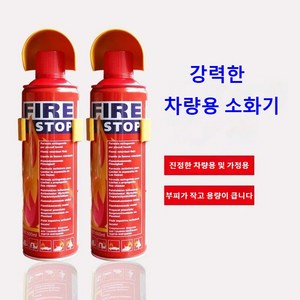 차량용 소화기 미니 500ML간이식 자동차용 거품 소화기1+1, 붉은색, 1개