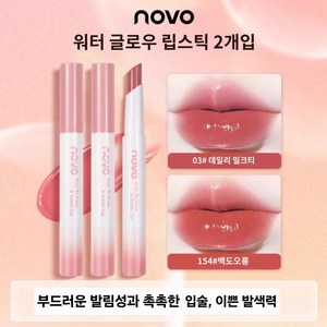 [노보우] 립밤 발림성이 부드럽고 촉촉한 립밤 식물성 무자극 립틴트, #03, #154, 1.9g, 1개