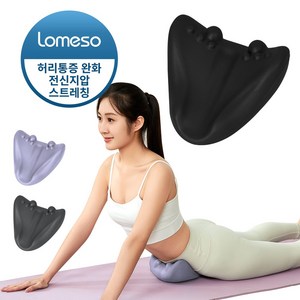 LOMESO 장요근 마사지기 골반 스트레칭 뱃살제거 근막이완 도구, 1개, 블랙