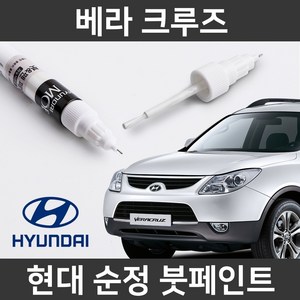 현대모비스 현대 순정 컬러 붓펜 페인트 NKA 302, 1개, 팬텀블랙