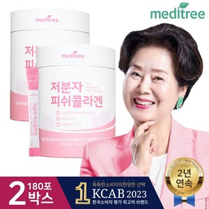 메디트리 저분자 피쉬 콜라겐 C, 180g, 2개