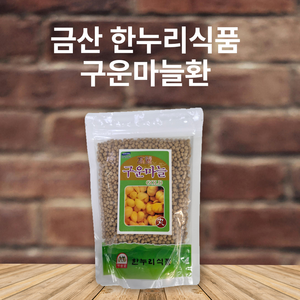 금산한누리식품 구운마늘환(300g)(지퍼백), 1개, 300g
